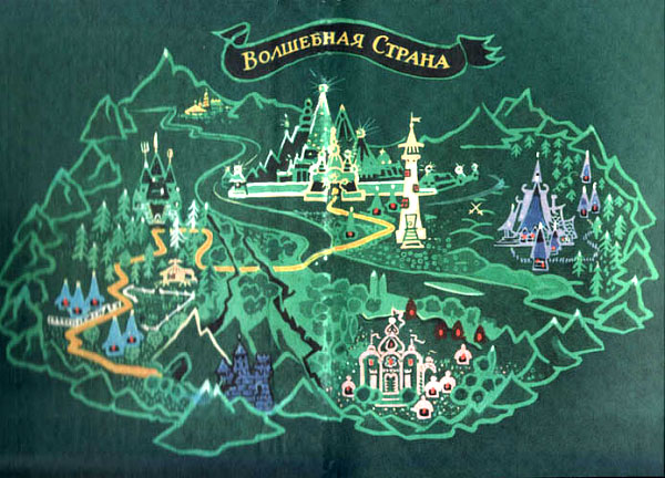 Иллюстрация к книге — Волшебник Изумрудного города [i_001.jpg]