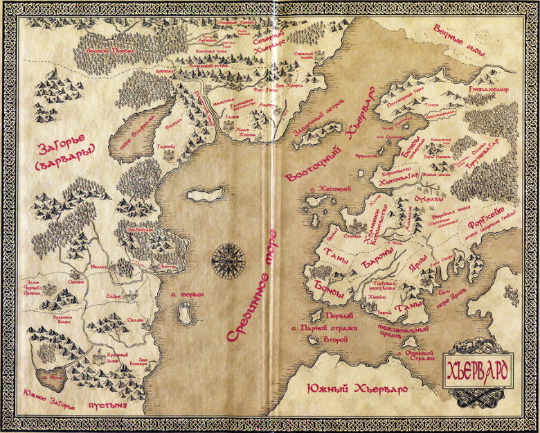 Иллюстрация к книге — Гибель Богов-2. Книга 1. Память пламени [i_001.jpg]