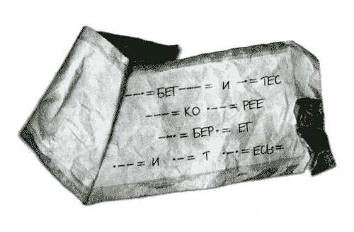 Иллюстрация к книге — Гнездо гадюки [i_003.png]