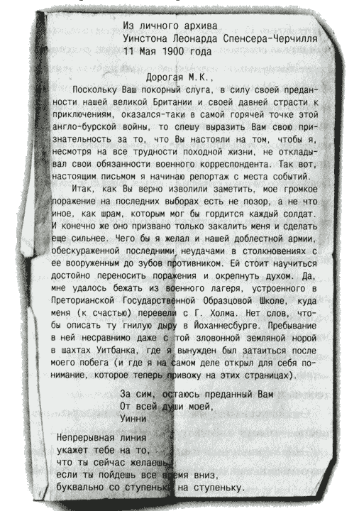 Иллюстрация к книге — Гнездо гадюки [i_004.png]