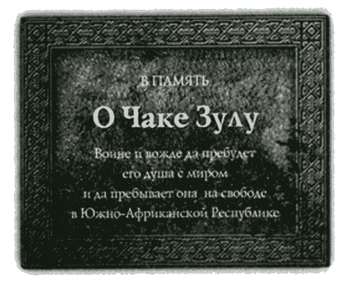 Иллюстрация к книге — Гнездо гадюки [i_006.png]