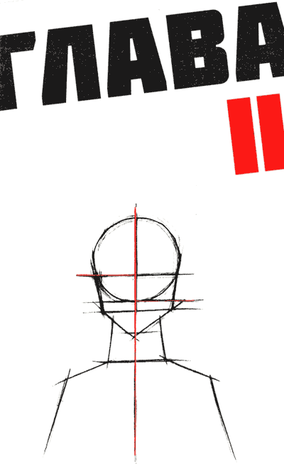 Иллюстрация к книге — Мето. Дом [i_002.png]