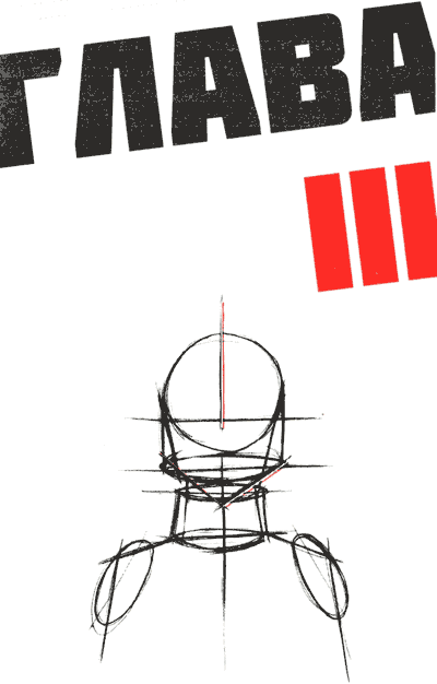 Иллюстрация к книге — Мето. Дом [i_003.png]