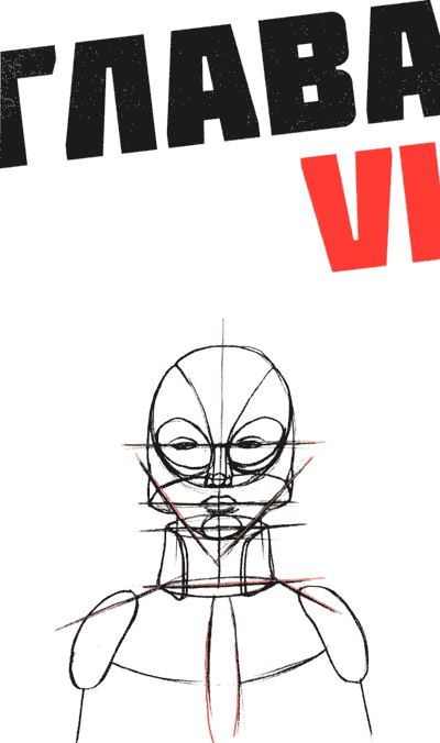 Иллюстрация к книге — Мето. Дом [i_006.png]