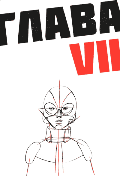 Иллюстрация к книге — Мето. Дом [i_007.png]