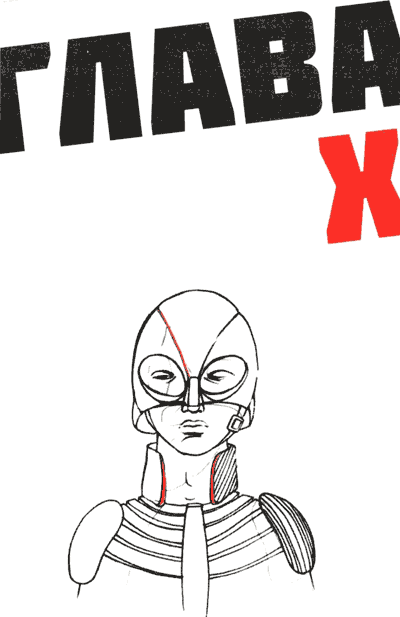 Иллюстрация к книге — Мето. Дом [i_010.png]