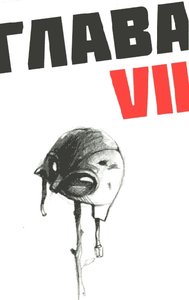 Иллюстрация к книге — Мето. Остров [i_007.png]