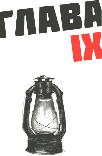 Иллюстрация к книге — Мето. Остров [i_009.png]