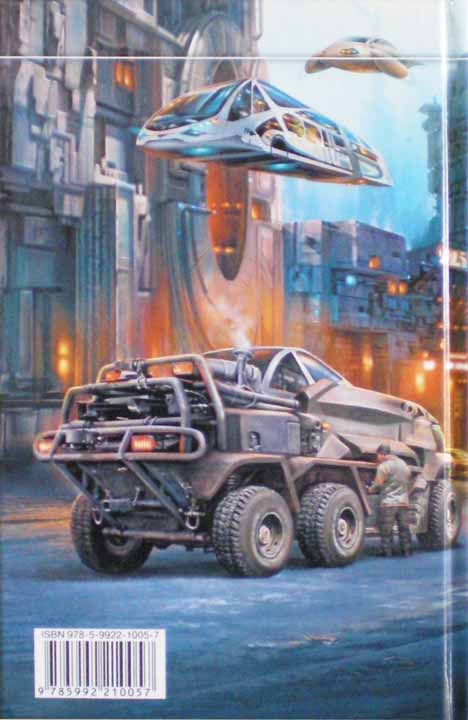 Иллюстрация к книге — Дженг из клана Волка [DzhengizklanaVolka.jpg]