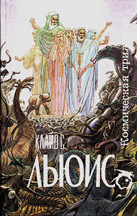 Книга Переландра