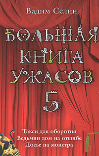 Книга Ведьмин дом на отшибе