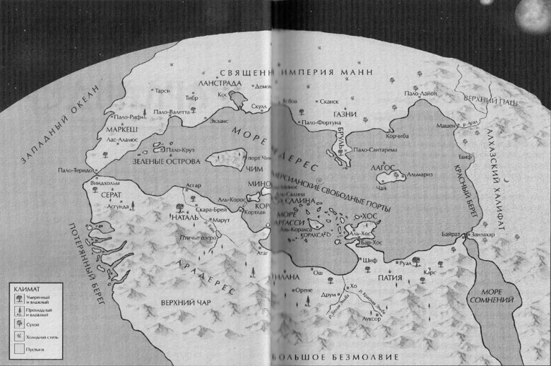 Иллюстрация к книге — Фарландер [map.jpg]