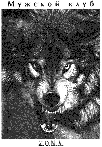 Иллюстрация к книге — Жизненное пространство [i_001.png]