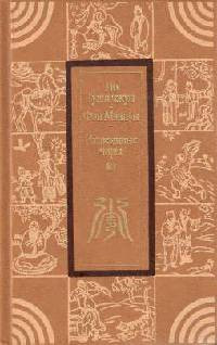 Книга Развеянные чары