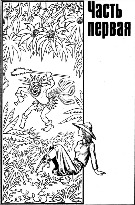 Иллюстрация к книге — Мисс Прайс и волшебные каникулы [sec1.jpg]