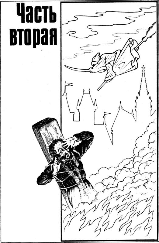 Иллюстрация к книге — Мисс Прайс и волшебные каникулы [sec2.jpg]