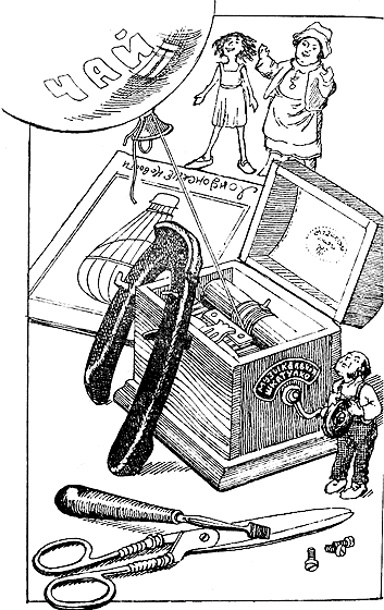 Иллюстрация к книге — Добывайки в воздухе [i_002.png]