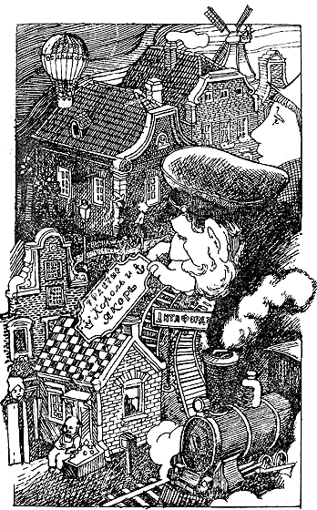 Иллюстрация к книге — Добывайки в воздухе [i_003.png]