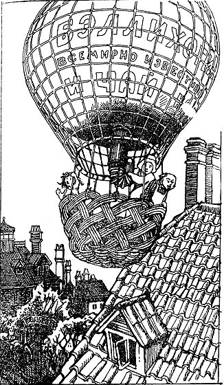 Иллюстрация к книге — Добывайки в воздухе [i_005.png]