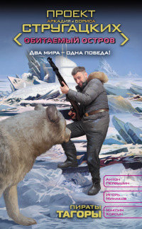 Книга Пираты Тагоры