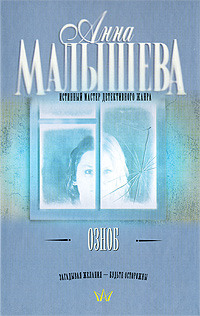 Книга Озноб