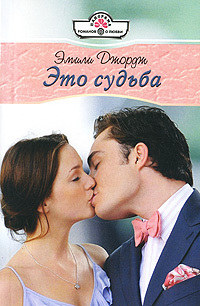 Книга Это судьба