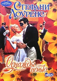 Книга Однажды ночью