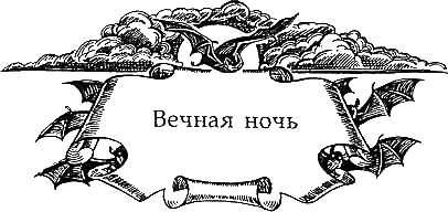 Иллюстрация к книге — Солнечное крыло [i_009.png]