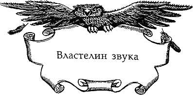 Иллюстрация к книге — Солнечное крыло [i_010.png]