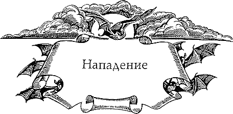 Иллюстрация к книге — Огненное крыло [i_013.png]