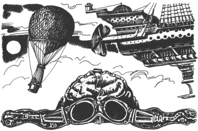 Иллюстрация к книге — Небесный охотник [_01.jpg]