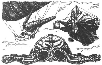 Иллюстрация к книге — Небесный охотник [_03.jpg]