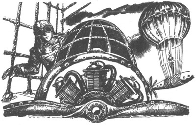 Иллюстрация к книге — Небесный охотник [_04.jpg]