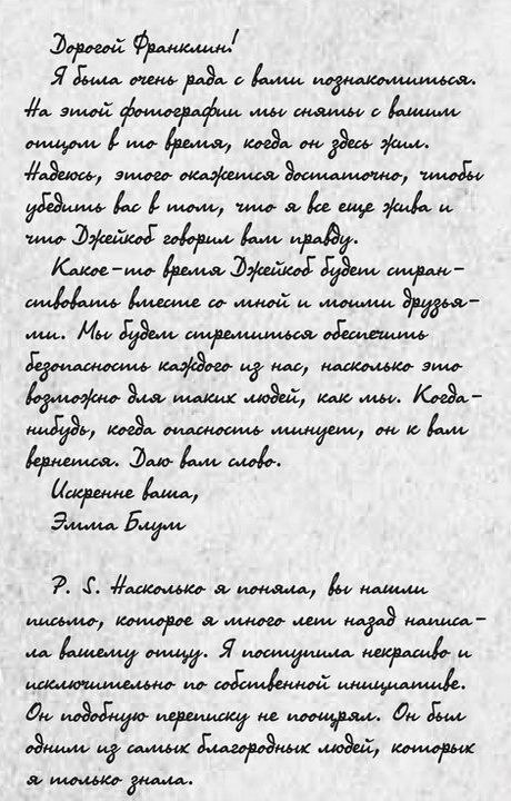 Иллюстрация к книге — Дом странных детей [i_052.jpg]