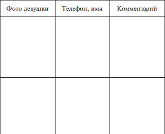 Иллюстрация к книге — Волшебная таблетка [i_009.png]