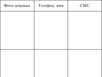 Иллюстрация к книге — Волшебная таблетка [i_015.png]
