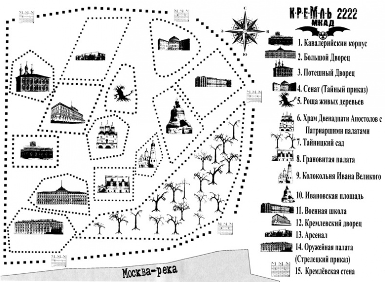 Иллюстрация к книге — Кремль 2222. МКАД [i_001.jpg]