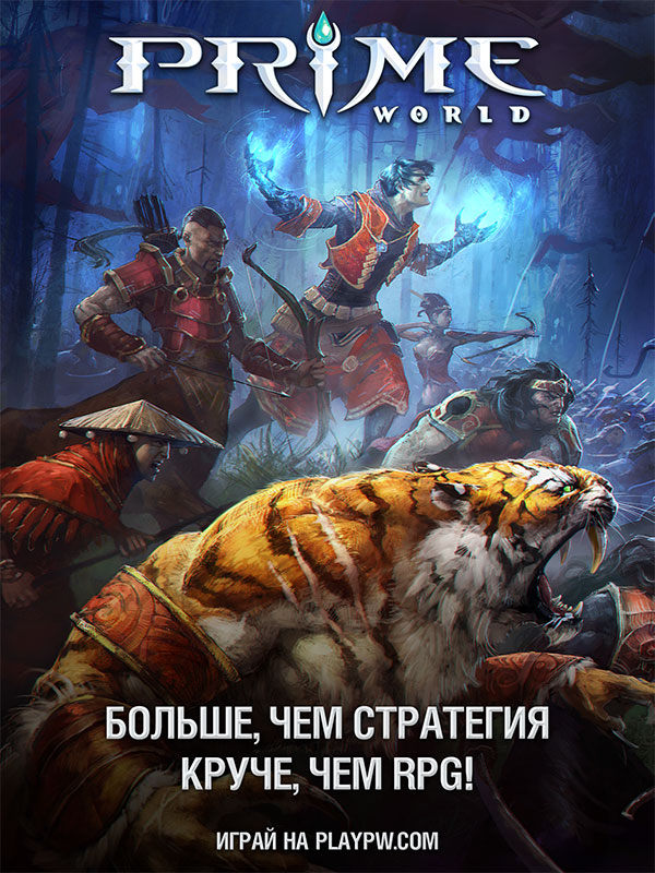 Иллюстрация к книге — Зов прайма [_1.jpg]