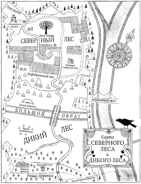 Иллюстрация к книге — Дикий лес [i_058.png]