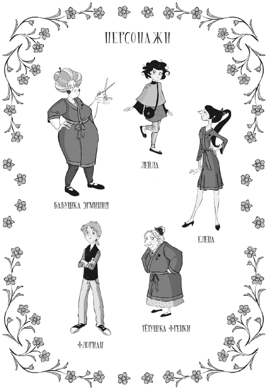 Иллюстрация к книге — Волшебство начинается [i_002.png]