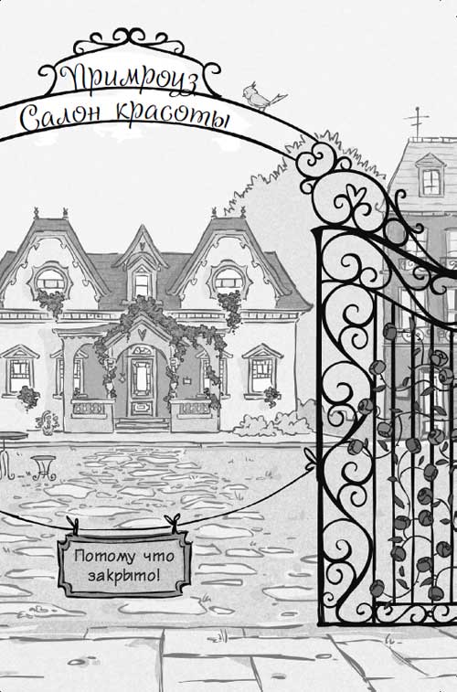 Иллюстрация к книге — Волшебство начинается [i_024.jpg]