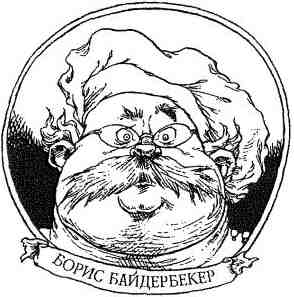 Иллюстрация к книге — Фергус Крейн и огненные алмазы [i_008.jpg]