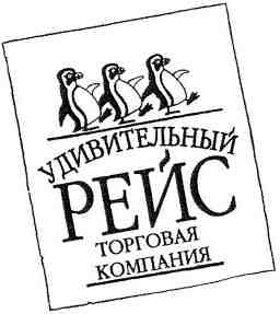 Иллюстрация к книге — Фергус Крейн и огненные алмазы [i_010.jpg]