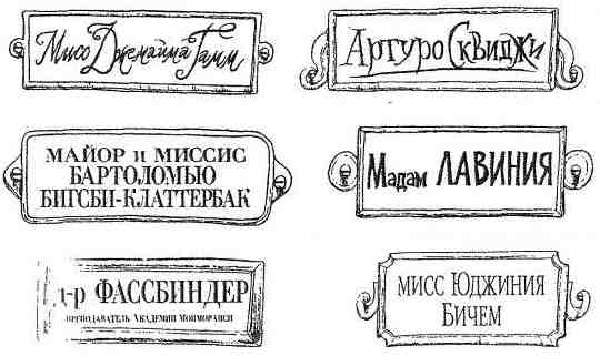 Иллюстрация к книге — Фергус Крейн и огненные алмазы [i_011.jpg]