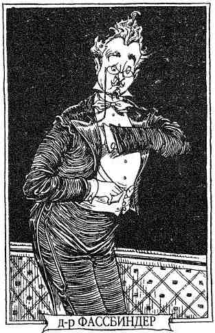 Иллюстрация к книге — Фергус Крейн и огненные алмазы [i_012.jpg]