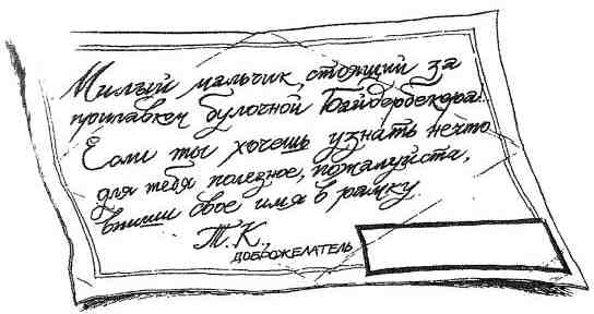 Иллюстрация к книге — Фергус Крейн и огненные алмазы [i_021.jpg]