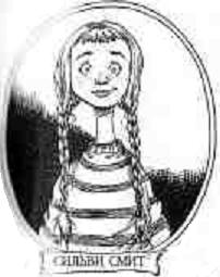 Иллюстрация к книге — Фергус Крейн и огненные алмазы [i_037.jpg]