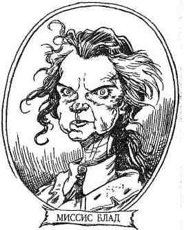 Иллюстрация к книге — Фергус Крейн и огненные алмазы [i_040.jpg]