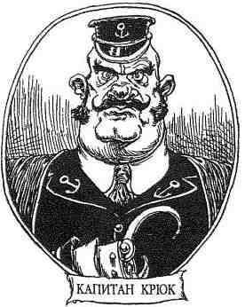 Иллюстрация к книге — Фергус Крейн и огненные алмазы [i_043.jpg]