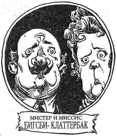 Иллюстрация к книге — Фергус Крейн и огненные алмазы [i_057.jpg]